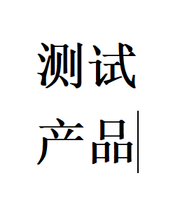 王文俊人物抠像测试